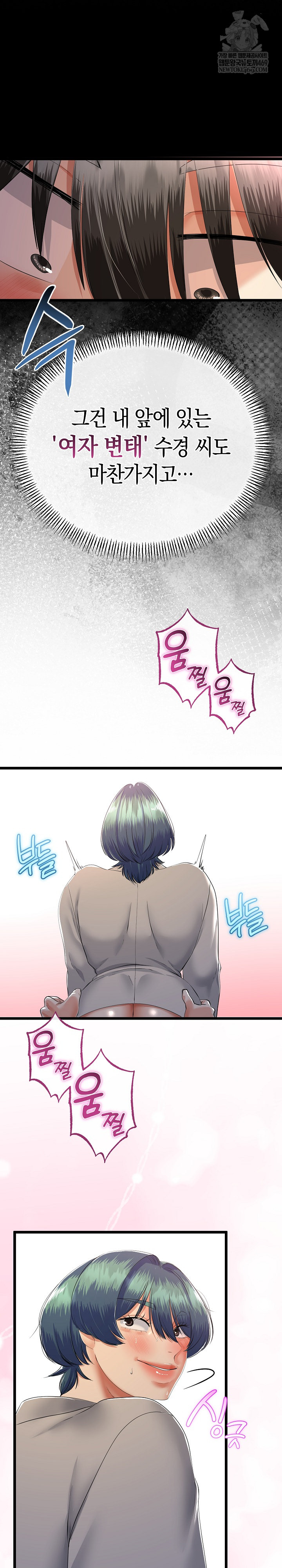 My Stepmom Has Returned Raw - Chapter 72 [photo 11] - MangaPorn