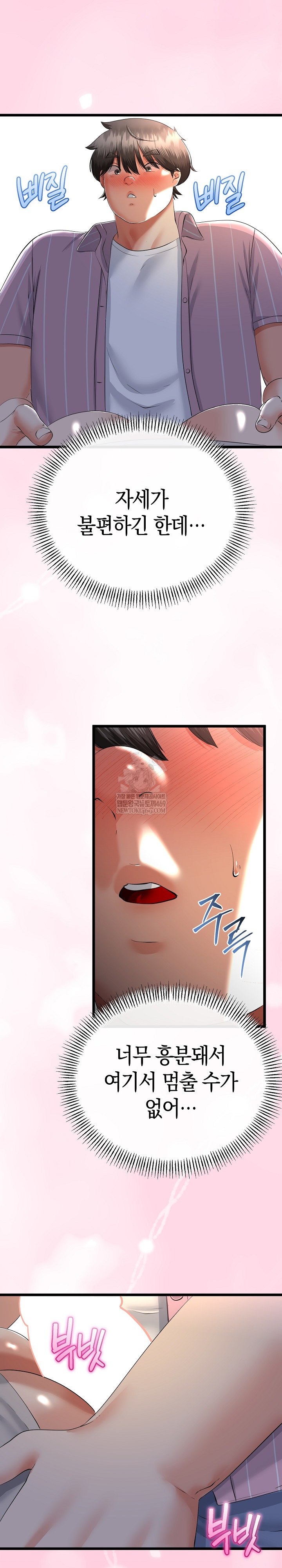 My Stepmom Has Returned Raw - Chapter 72 [photo 15] - MangaPorn