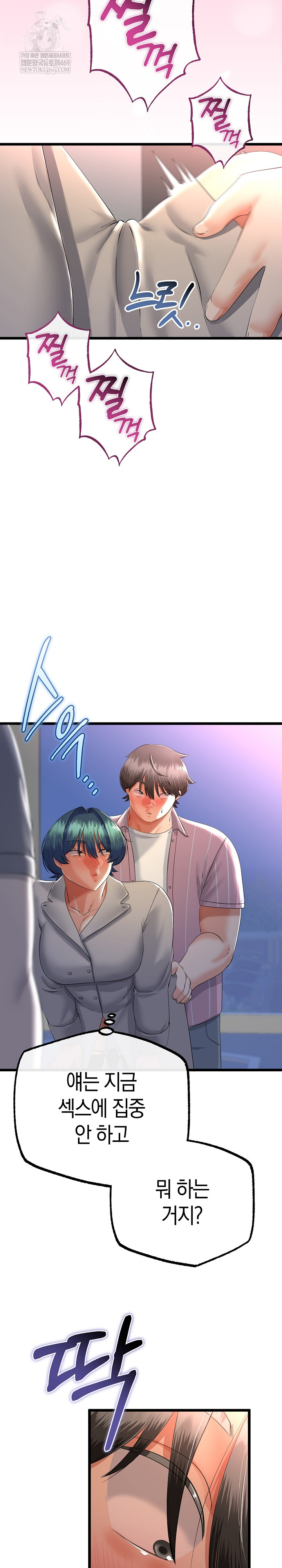 My Stepmom Has Returned Raw - Chapter 72 [photo 18] - MangaPorn