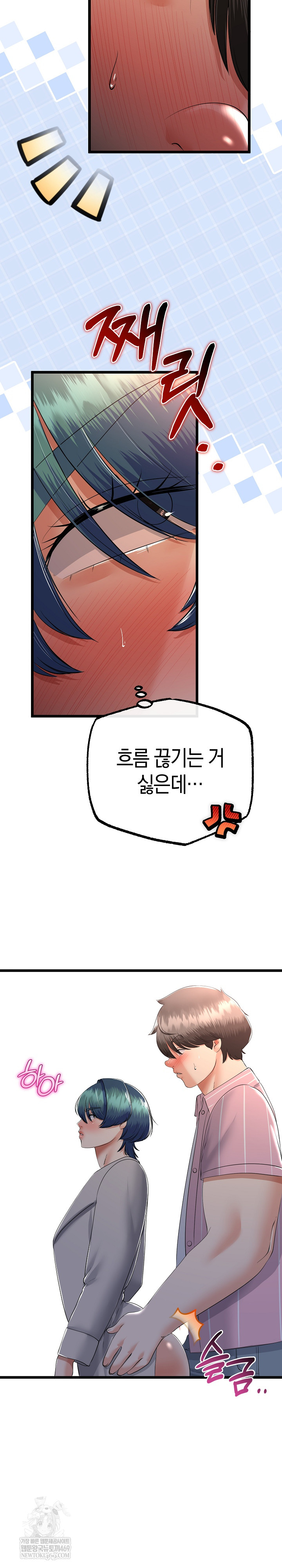 My Stepmom Has Returned Raw - Chapter 72 [photo 19] - MangaPorn