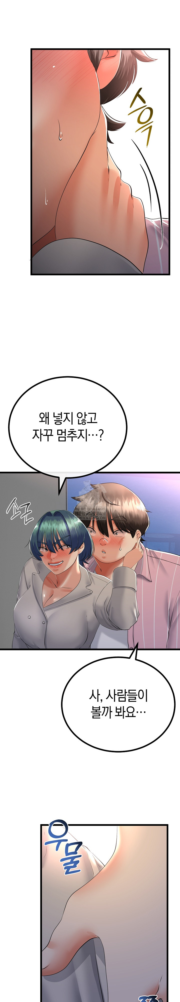 My Stepmom Has Returned Raw - Chapter 72 [photo 20] - MangaPorn