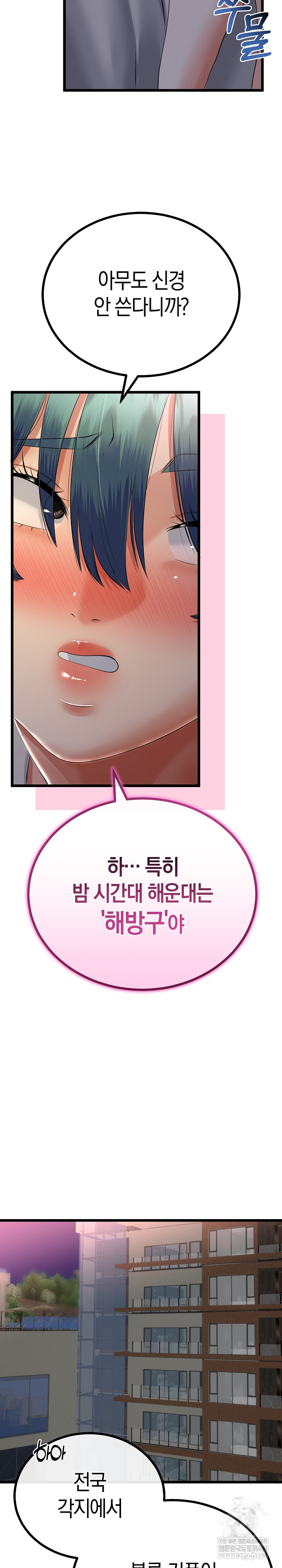 My Stepmom Has Returned Raw - Chapter 72 [photo 21] - MangaPorn