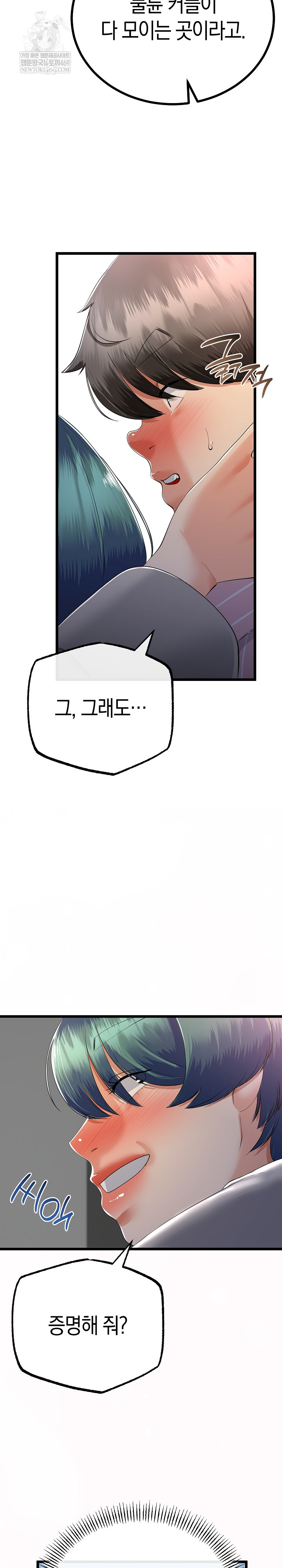 My Stepmom Has Returned Raw - Chapter 72 [photo 22] - MangaPorn