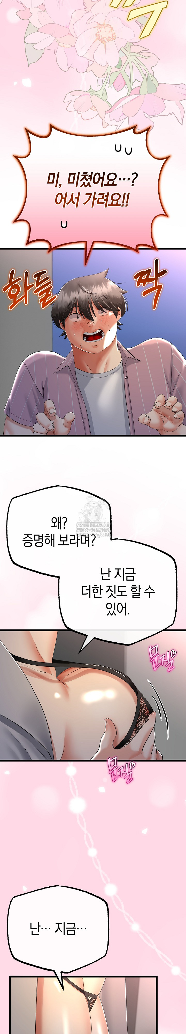 My Stepmom Has Returned Raw - Chapter 72 [photo 25] - MangaPorn