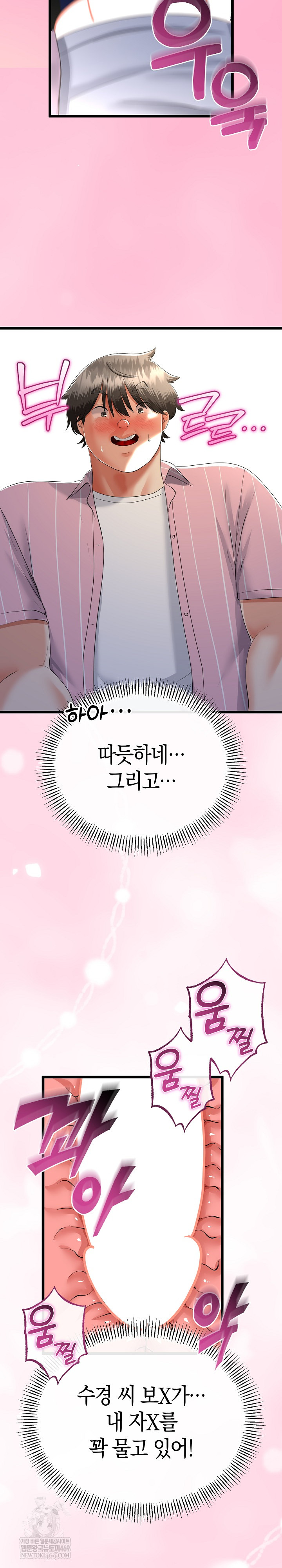 My Stepmom Has Returned Raw - Chapter 72 [photo 5] - MangaPorn