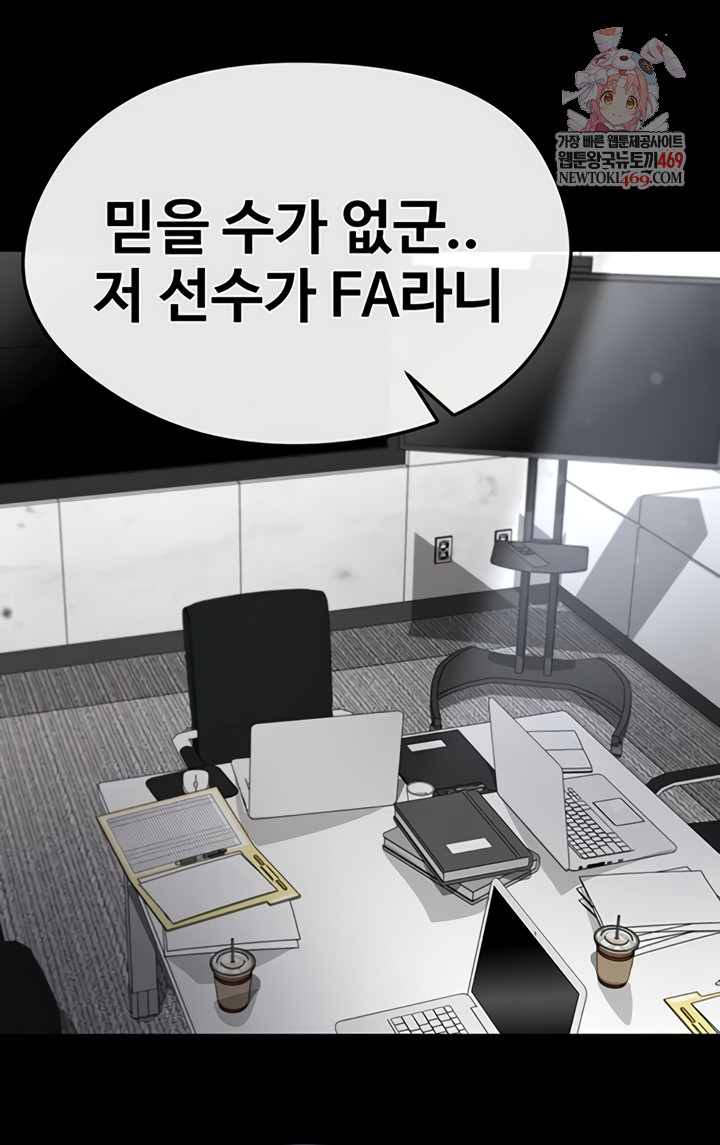 The Hottie’s Good at Football Raw - Chapter 57 [photo 1] - MangaPorn