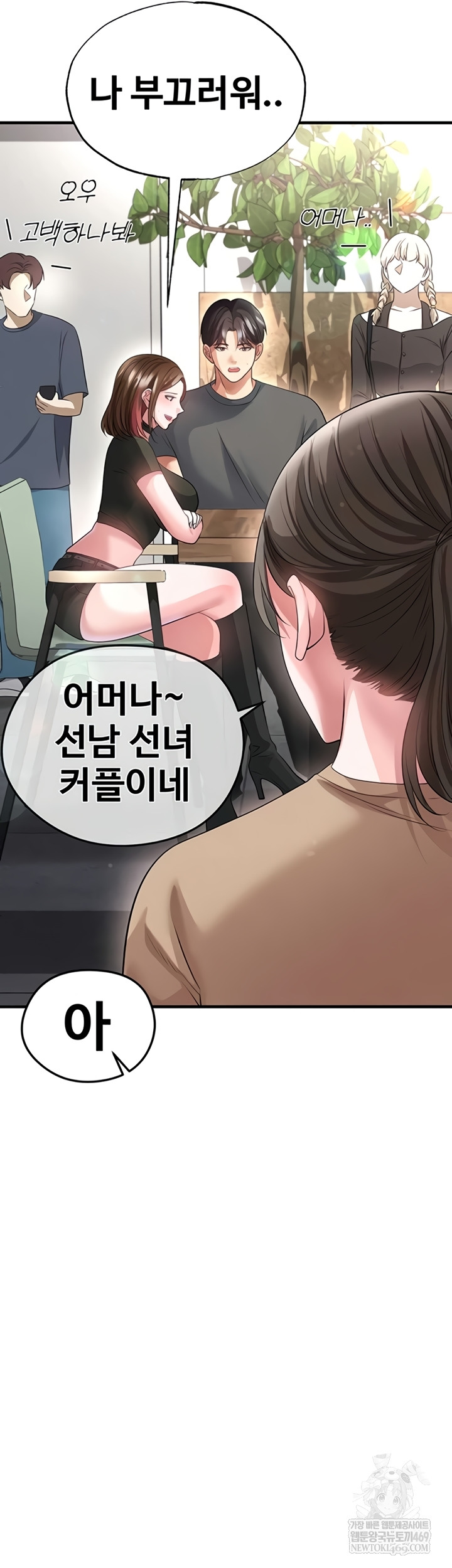 The Hottie’s Good at Football Raw - Chapter 57 [photo 10] - MangaPorn