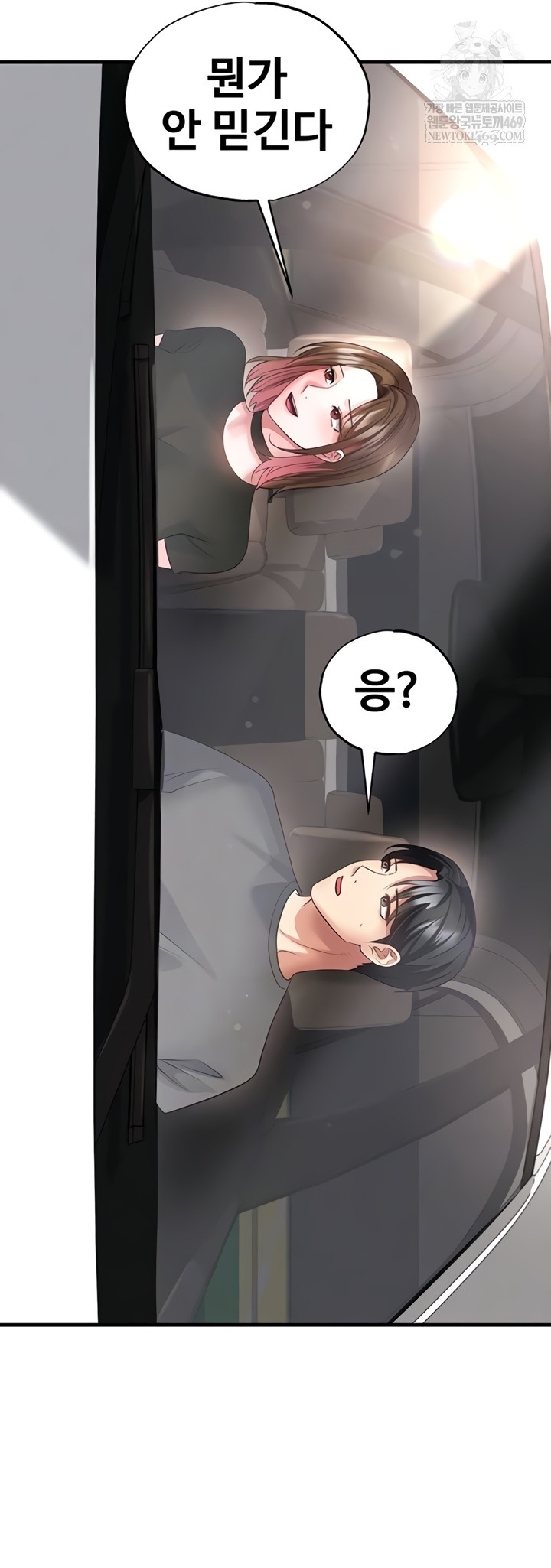 The Hottie’s Good at Football Raw - Chapter 57 [photo 13] - MangaPorn