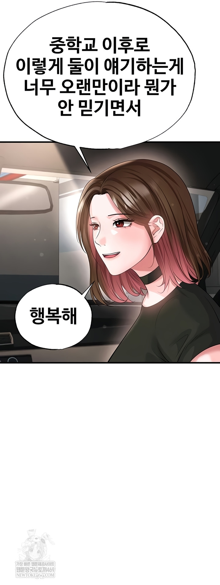 The Hottie’s Good at Football Raw - Chapter 57 [photo 14] - MangaPorn