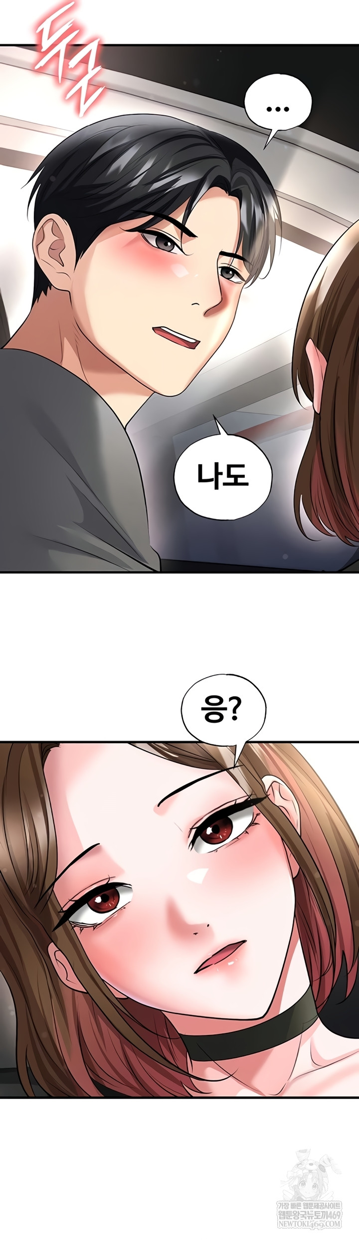 The Hottie’s Good at Football Raw - Chapter 57 [photo 16] - MangaPorn