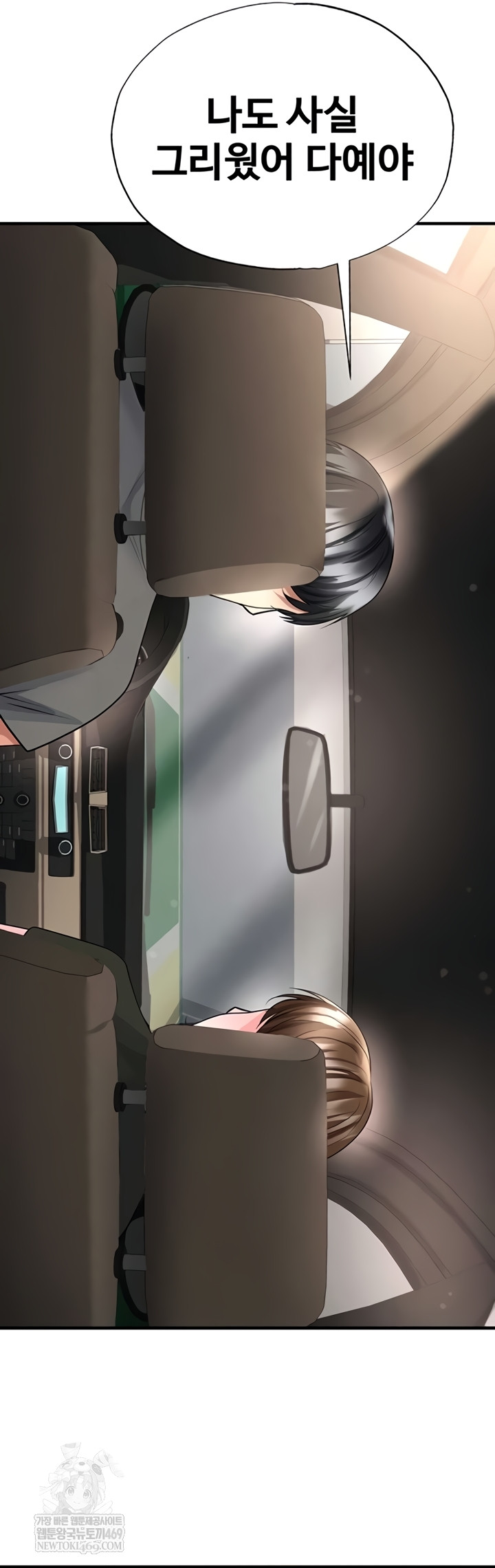 The Hottie’s Good at Football Raw - Chapter 57 [photo 17] - MangaPorn