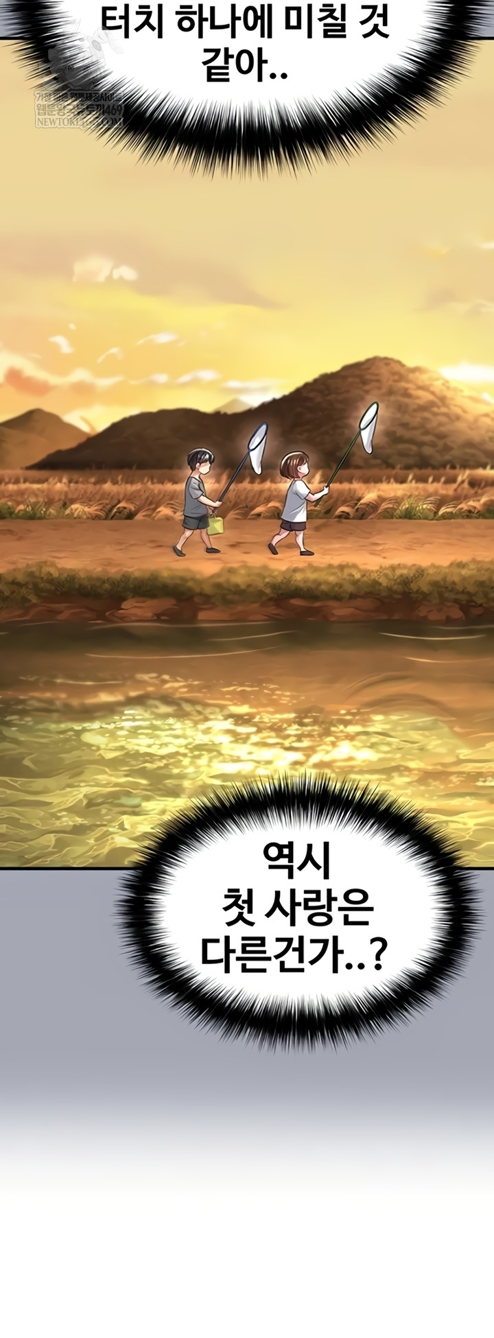 The Hottie’s Good at Football Raw - Chapter 57 [photo 21] - MangaPorn