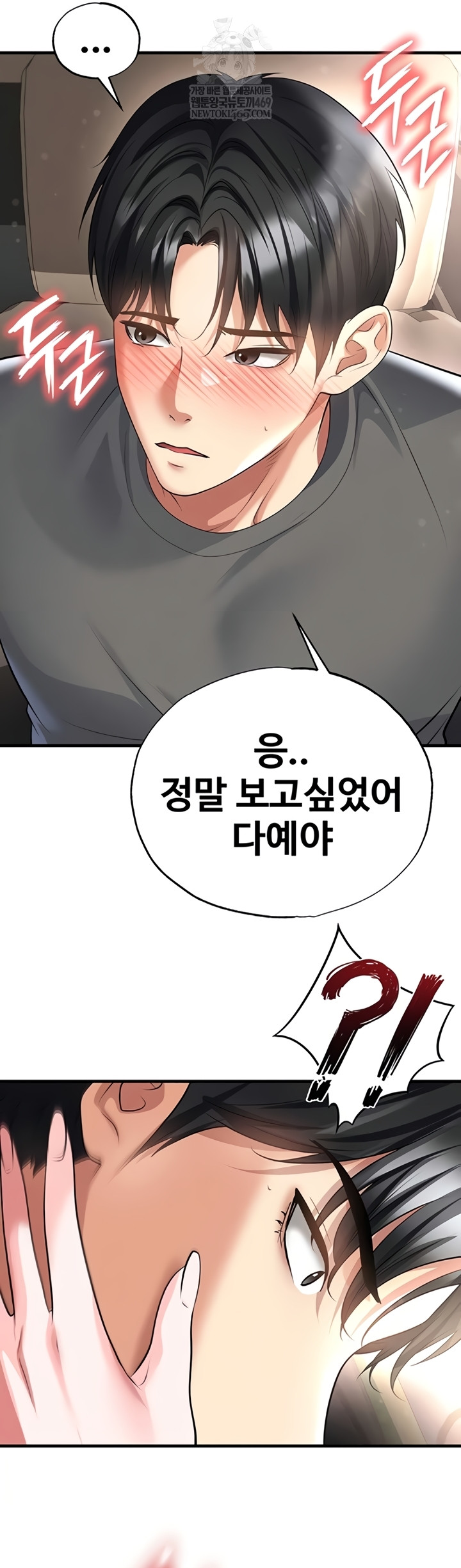 The Hottie’s Good at Football Raw - Chapter 57 [photo 22] - MangaPorn