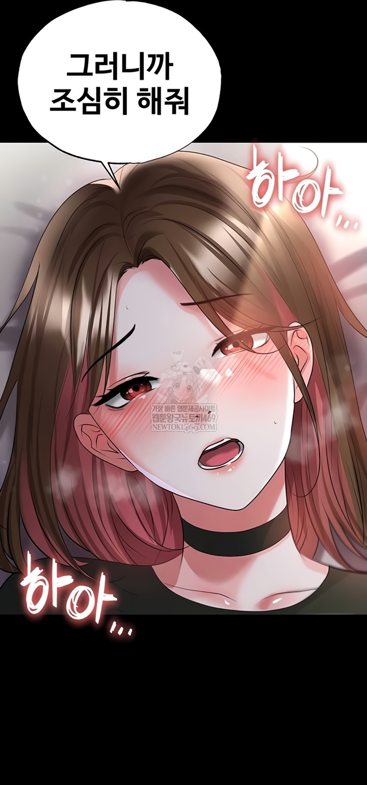 The Hottie’s Good at Football Raw - Chapter 57 [photo 33] - MangaPorn