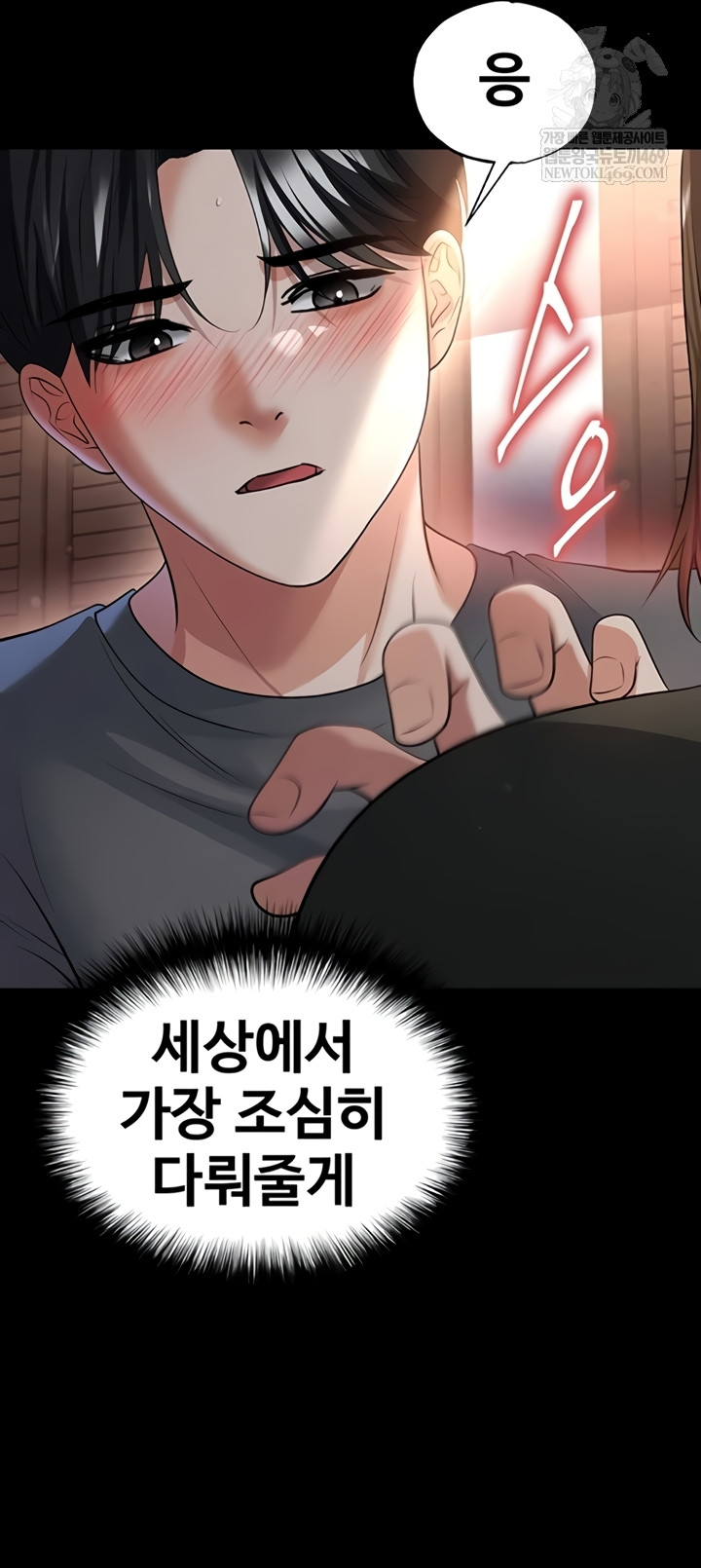 The Hottie’s Good at Football Raw - Chapter 57 [photo 34] - MangaPorn