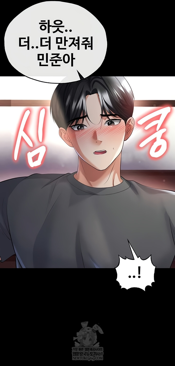 The Hottie’s Good at Football Raw - Chapter 57 [photo 39] - MangaPorn