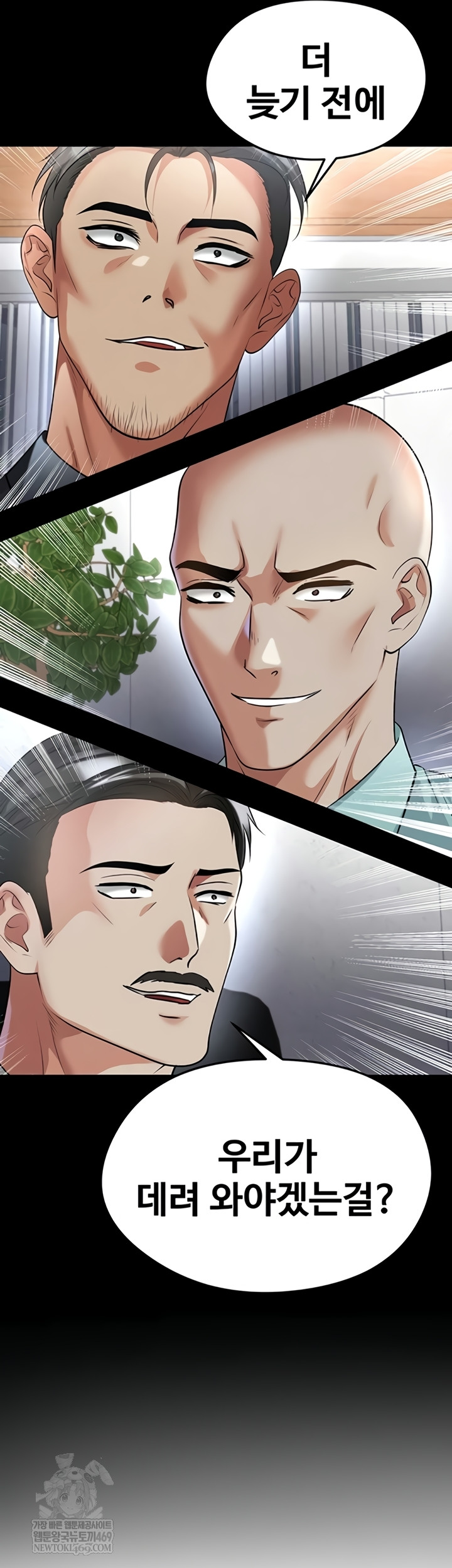 The Hottie’s Good at Football Raw - Chapter 57 [photo 4] - MangaPorn