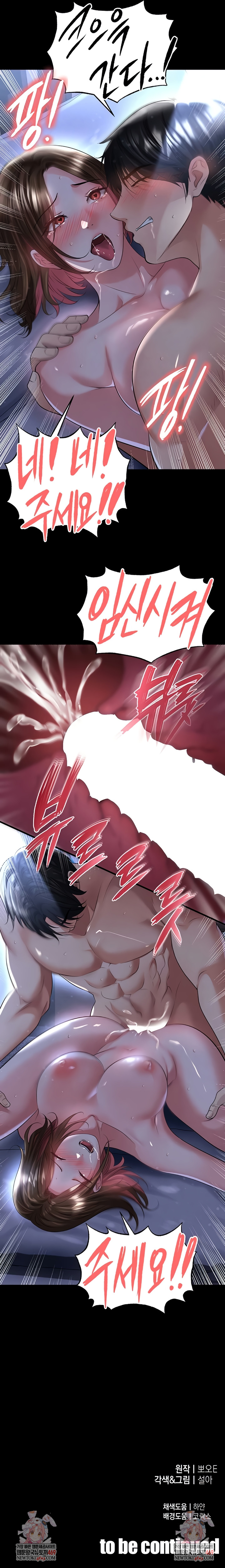 The Hottie’s Good at Football Raw - Chapter 58 [photo 10] - MangaPorn