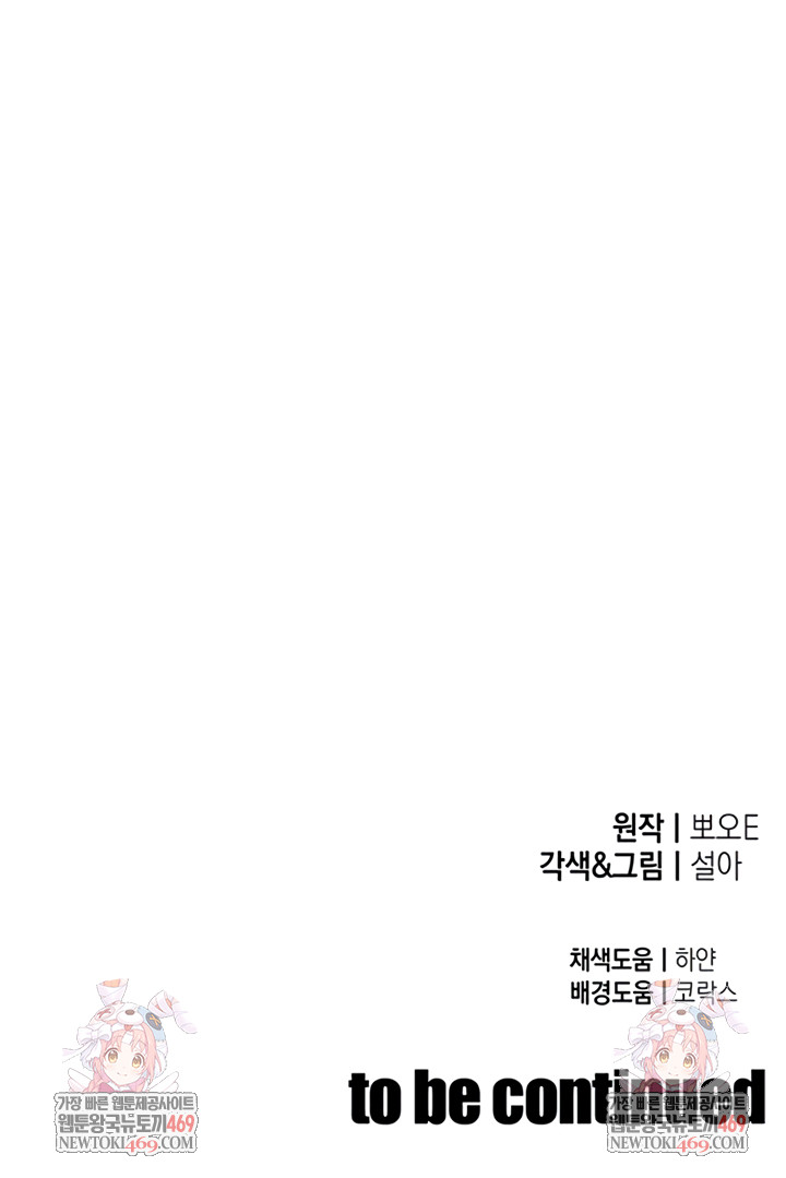 The Hottie’s Good at Football Raw - Chapter 59 [photo 9] - MangaPorn