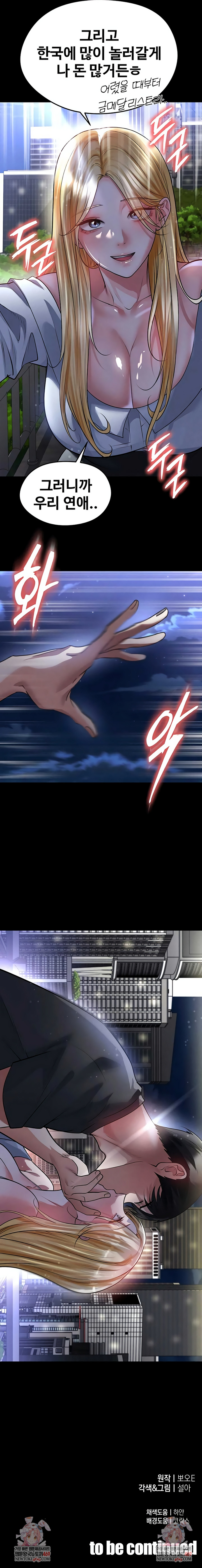 The Hottie’s Good at Football Raw - Chapter 61 [photo 9] - MangaPorn