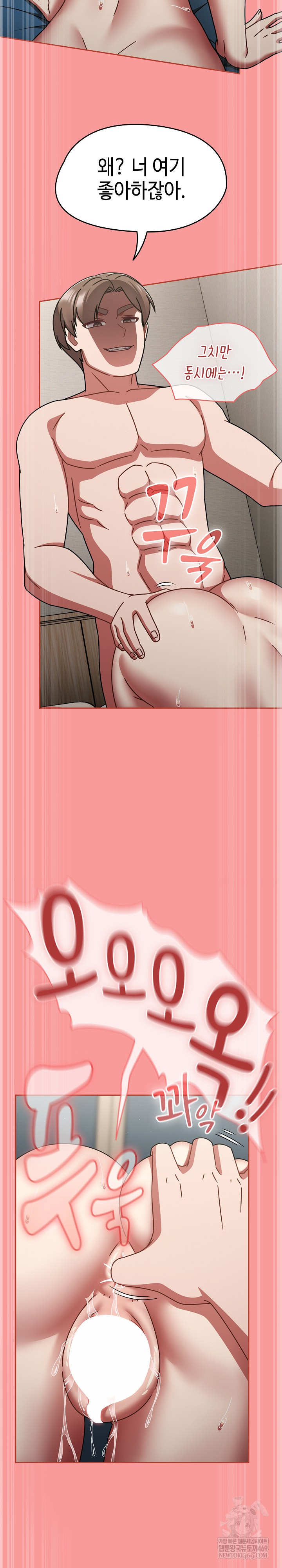 Ground and Pound Raw - Chapter 68 [photo 11] - MangaPorn