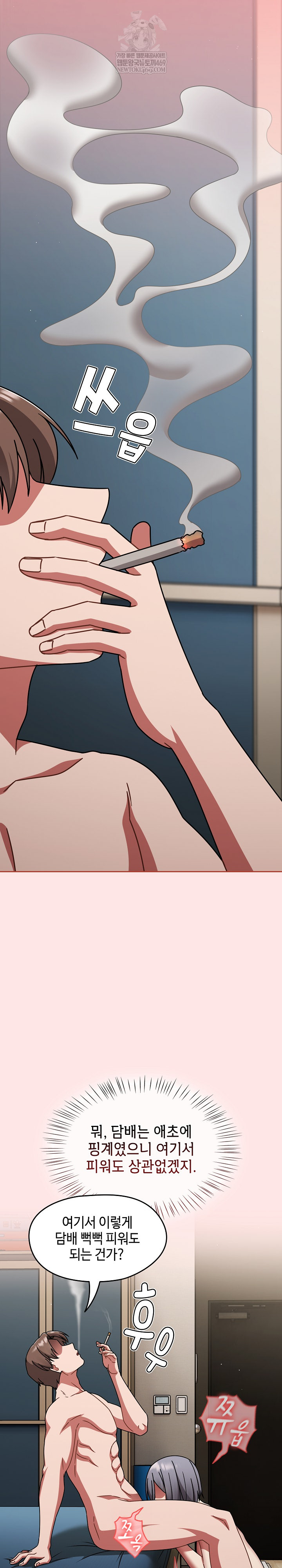 Ground and Pound Raw - Chapter 68 [photo 13] - MangaPorn