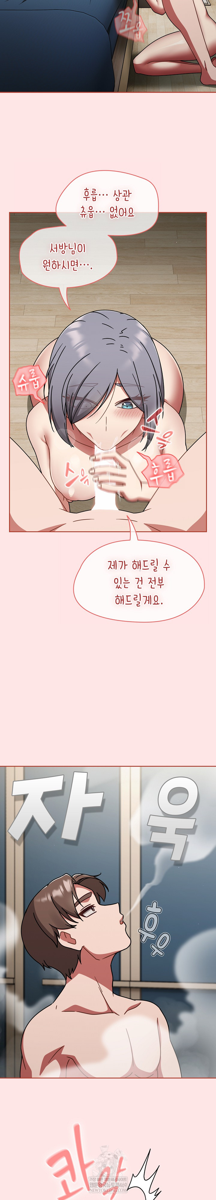 Ground and Pound Raw - Chapter 68 [photo 14] - MangaPorn