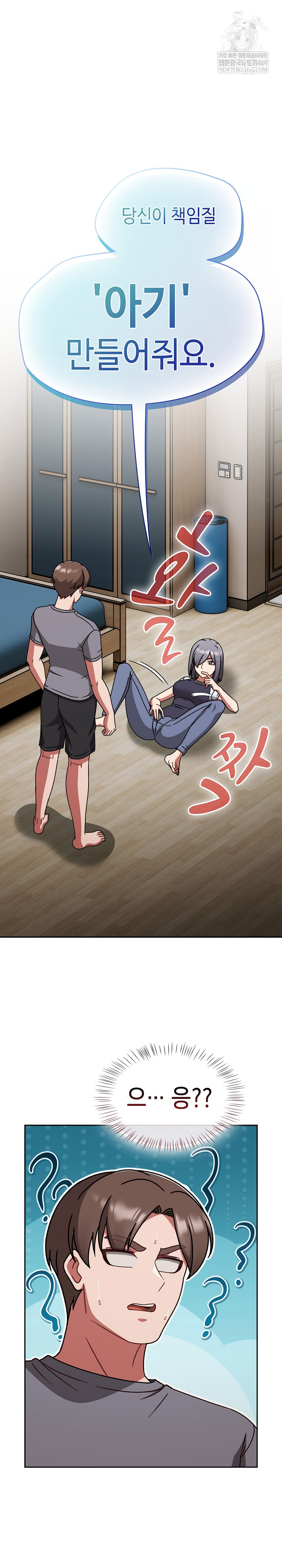 Ground and Pound Raw - Chapter 68 [photo 2] - MangaPorn