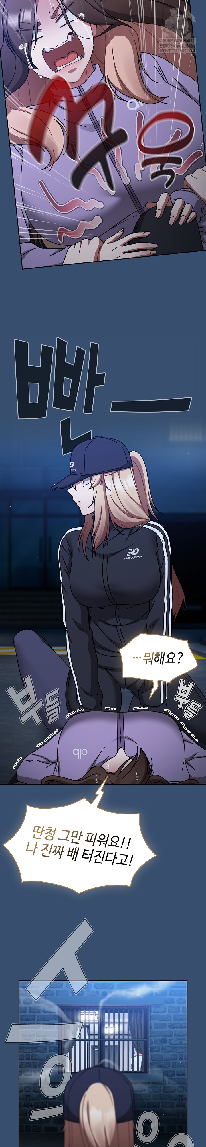 Ground and Pound Raw - Chapter 68 [photo 20] - MangaPorn