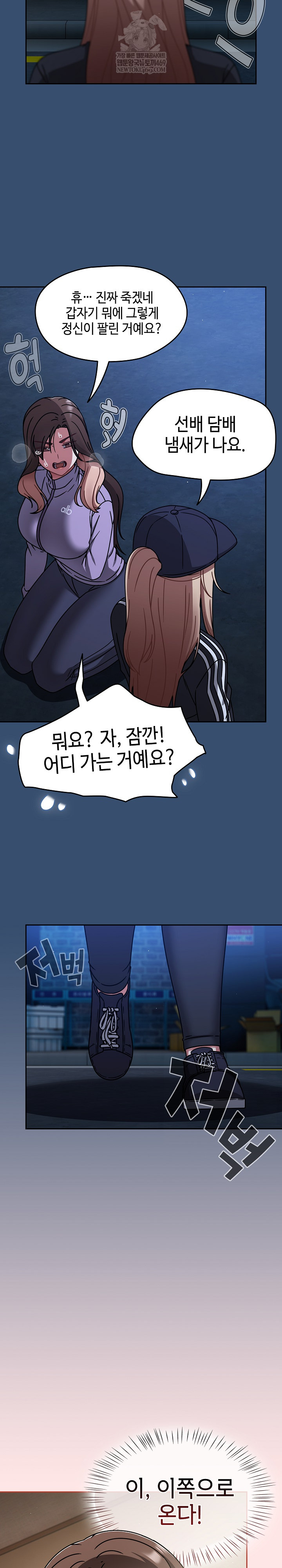 Ground and Pound Raw - Chapter 68 [photo 21] - MangaPorn