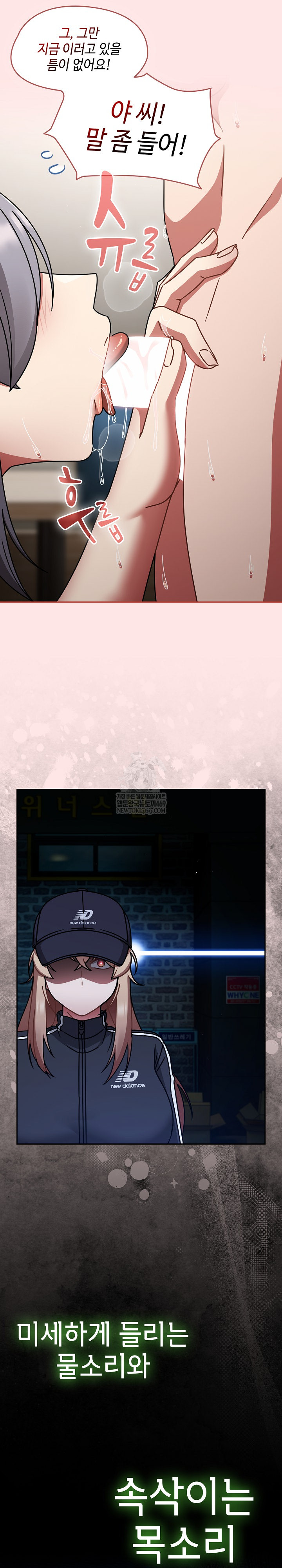 Ground and Pound Raw - Chapter 68 [photo 24] - MangaPorn