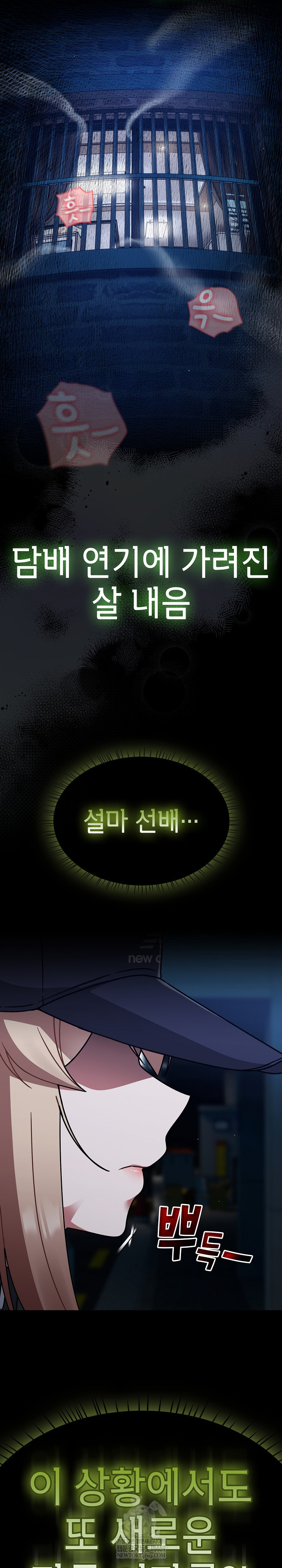 Ground and Pound Raw - Chapter 68 [photo 25] - MangaPorn