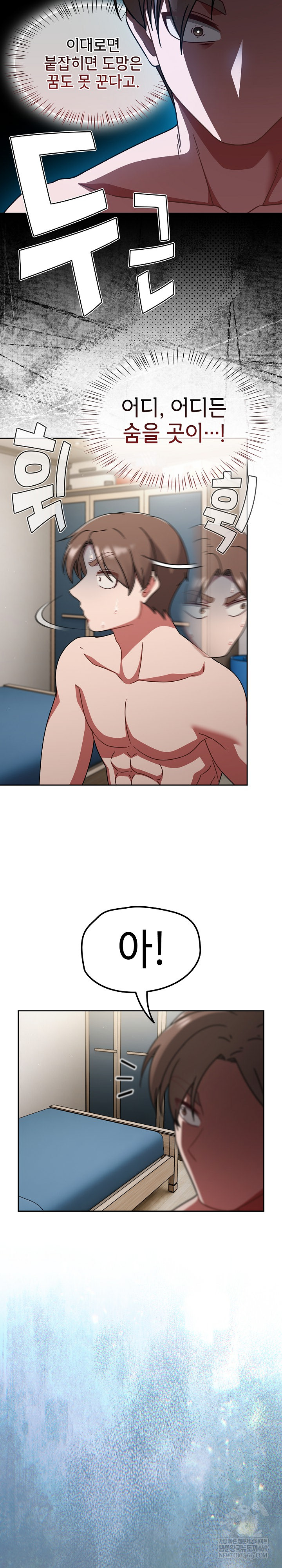 Ground and Pound Raw - Chapter 68 [photo 29] - MangaPorn