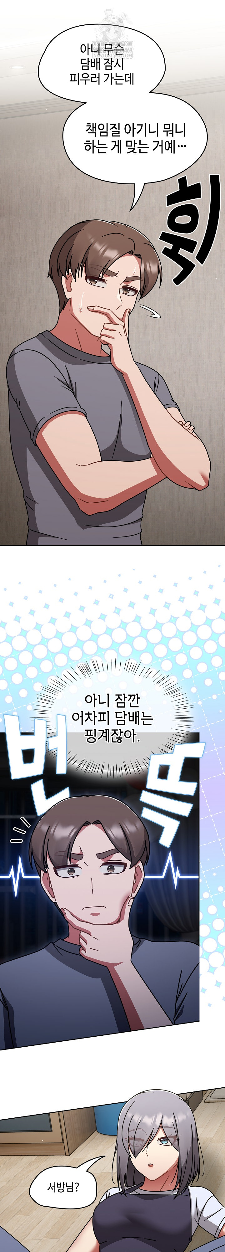 Ground and Pound Raw - Chapter 68 [photo 3] - MangaPorn