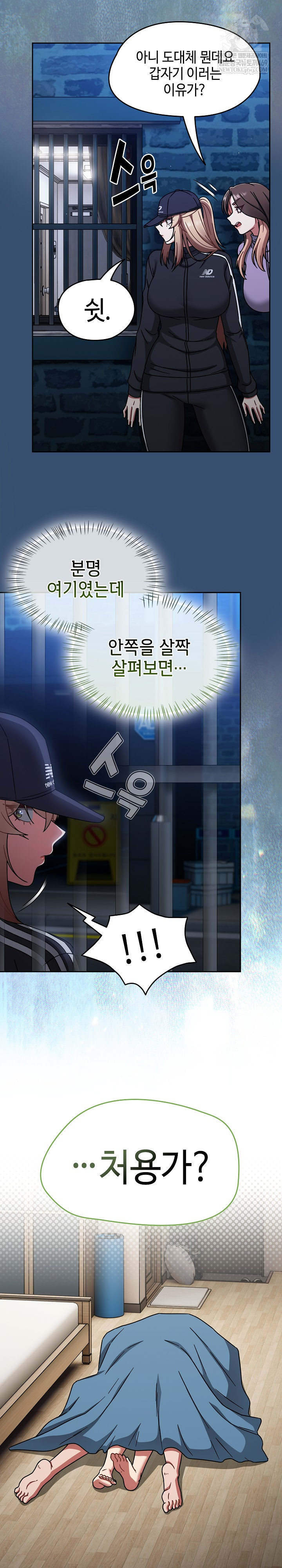 Ground and Pound Raw - Chapter 68 [photo 30] - MangaPorn