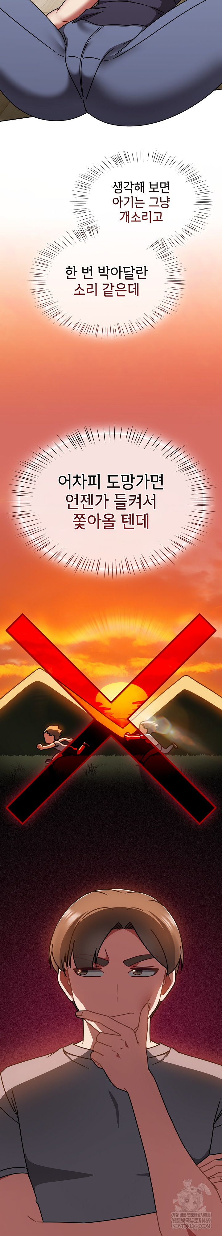 Ground and Pound Raw - Chapter 68 [photo 4] - MangaPorn