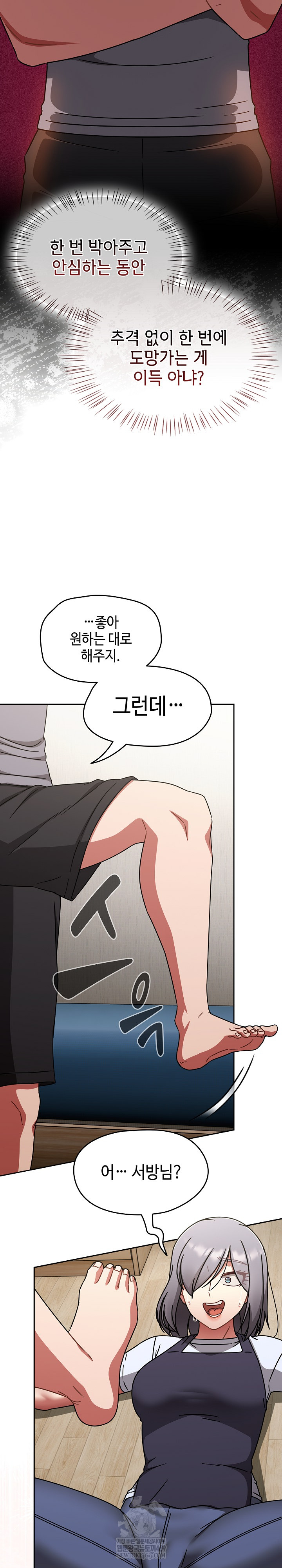 Ground and Pound Raw - Chapter 68 [photo 5] - MangaPorn