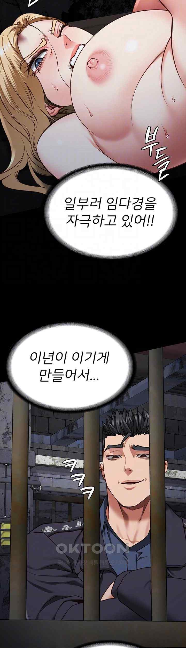 The Bear Girl Raw - Chapter 56 [photo 14] - MangaPorn