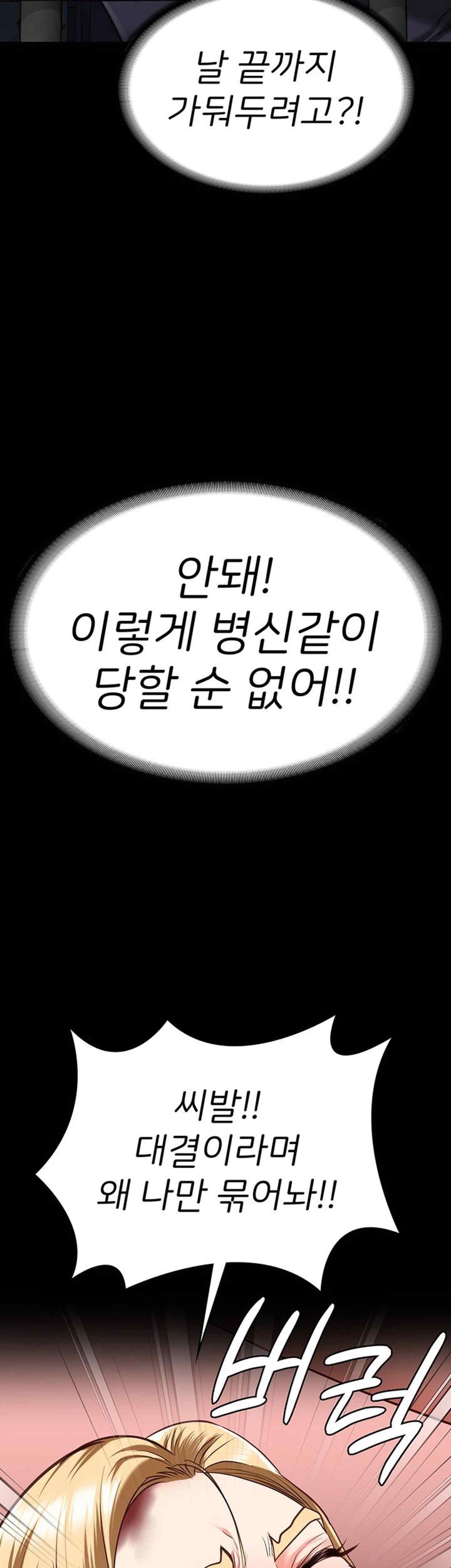 The Bear Girl Raw - Chapter 56 [photo 15] - MangaPorn