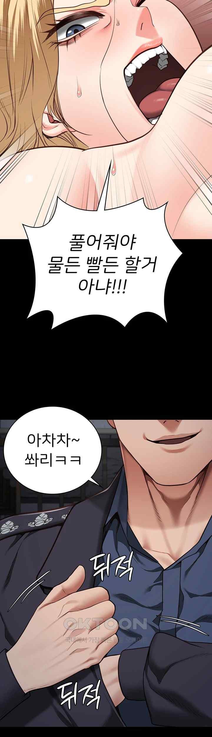 The Bear Girl Raw - Chapter 56 [photo 16] - MangaPorn