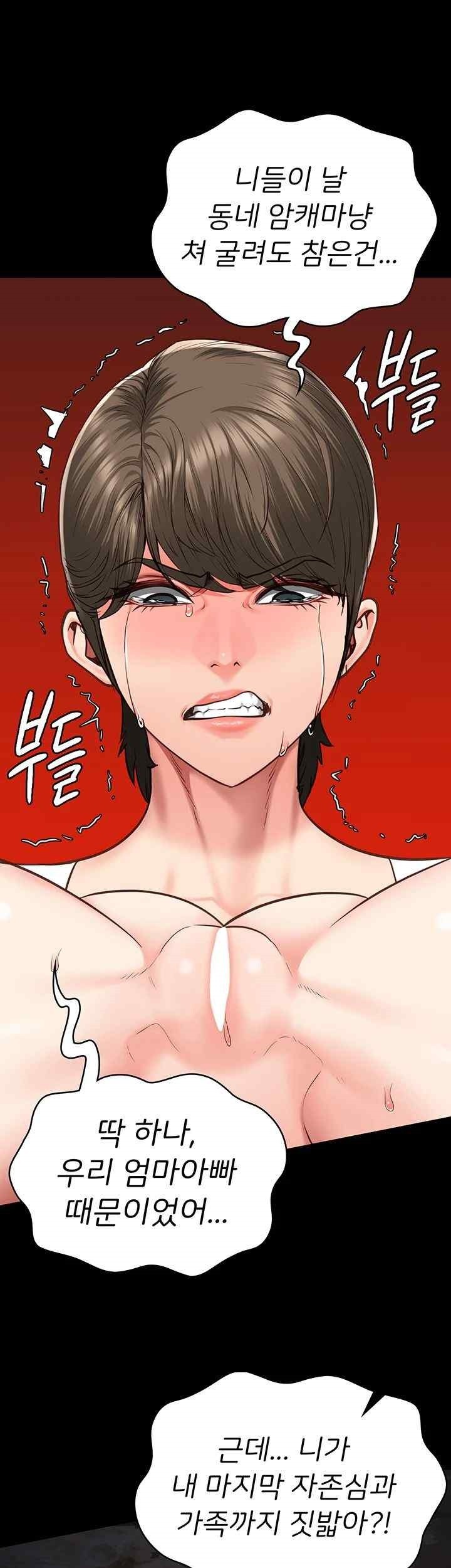 The Bear Girl Raw - Chapter 56 [photo 2] - MangaPorn