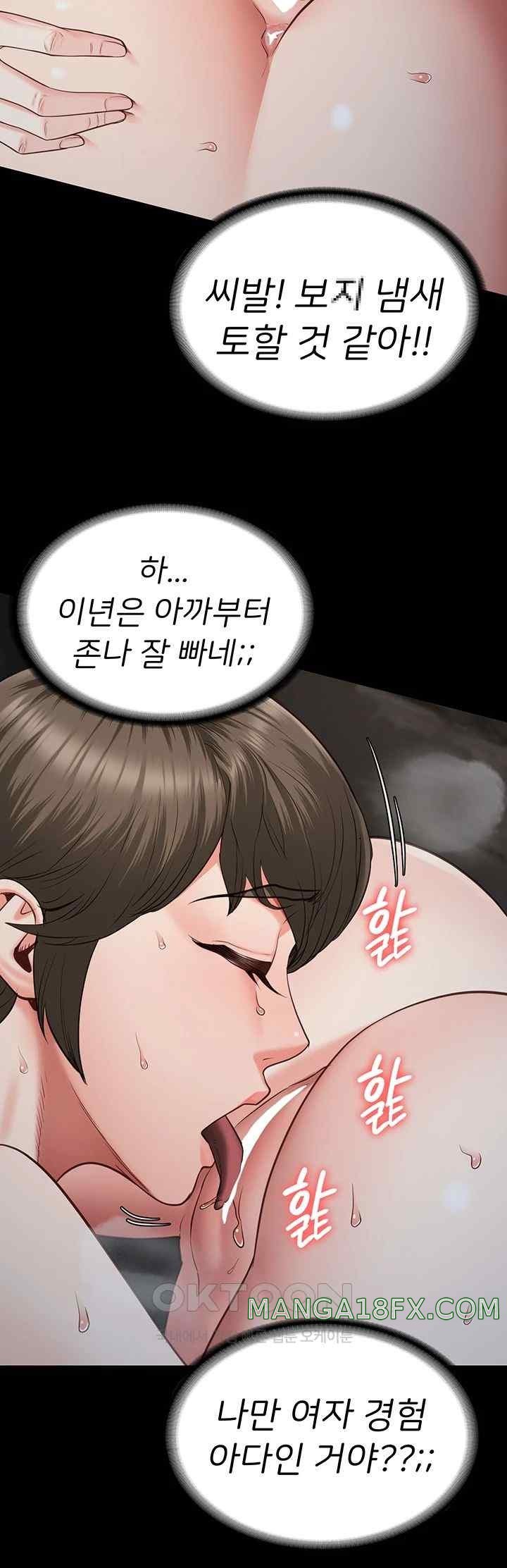 The Bear Girl Raw - Chapter 56 [photo 23] - MangaPorn