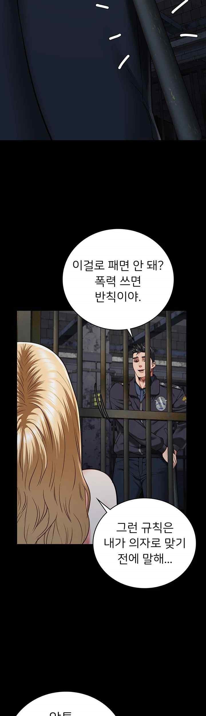 The Bear Girl Raw - Chapter 56 [photo 26] - MangaPorn