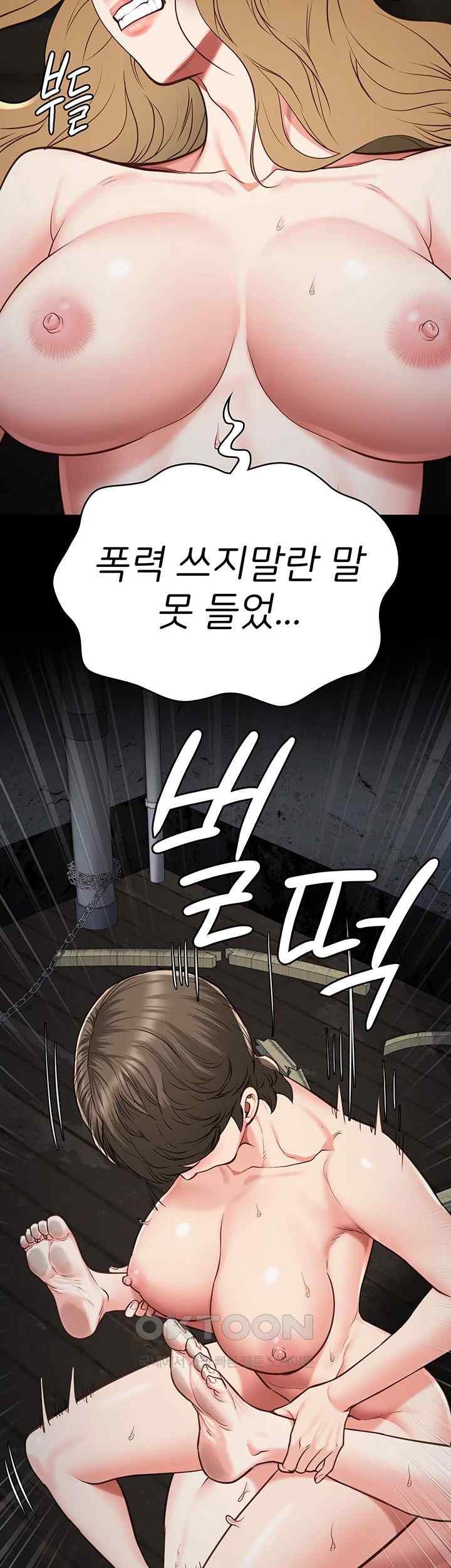 The Bear Girl Raw - Chapter 56 [photo 46] - MangaPorn