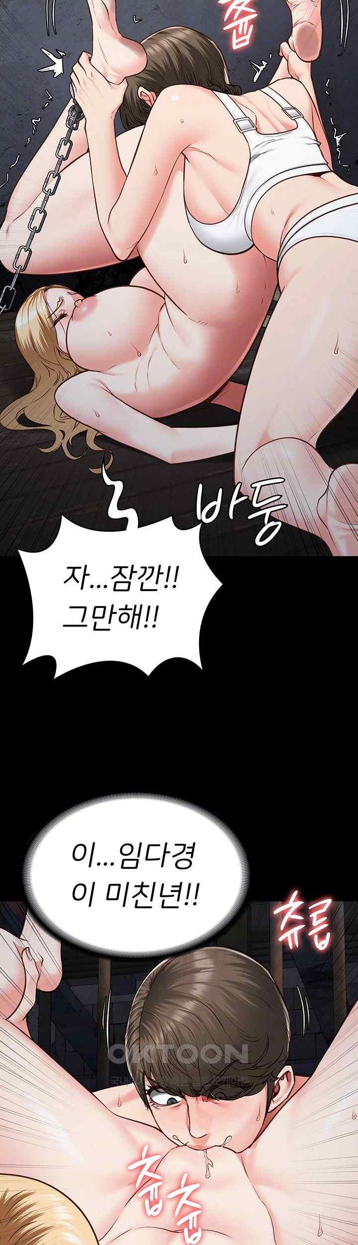 The Bear Girl Raw - Chapter 56 [photo 8] - MangaPorn