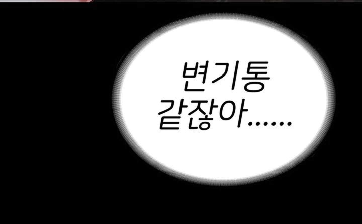 The Bear Girl Raw - Chapter 57 [photo 49] - MangaPorn