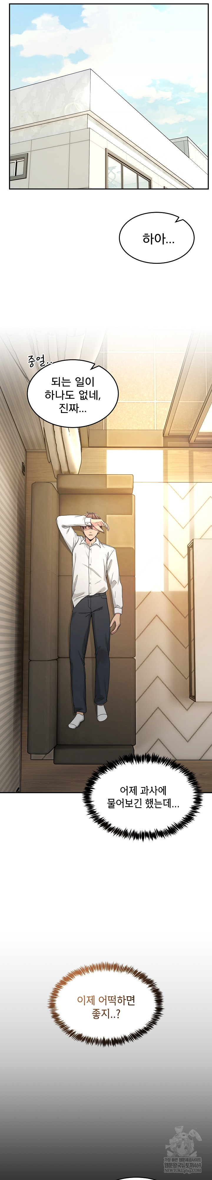 Men-Prohibited Chatroom Raw - Chapter 51 [photo 10] - MangaPorn