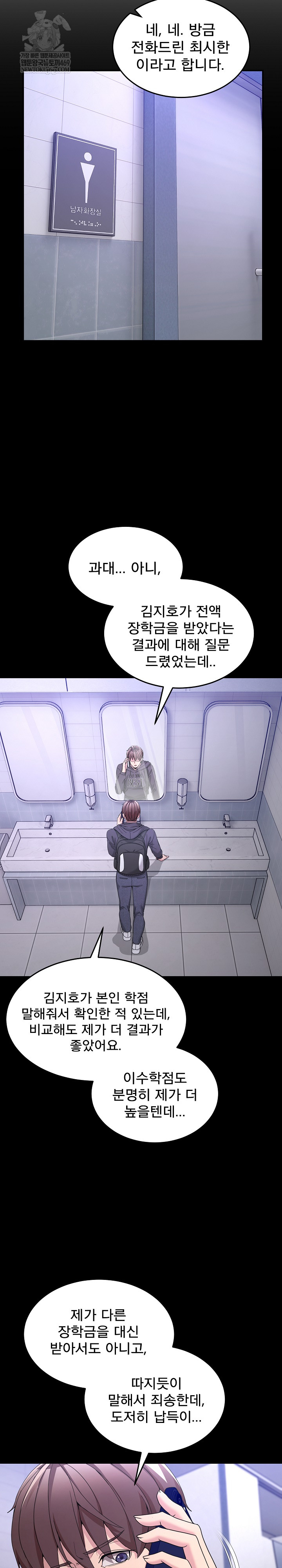 Men-Prohibited Chatroom Raw - Chapter 51 [photo 11] - MangaPorn