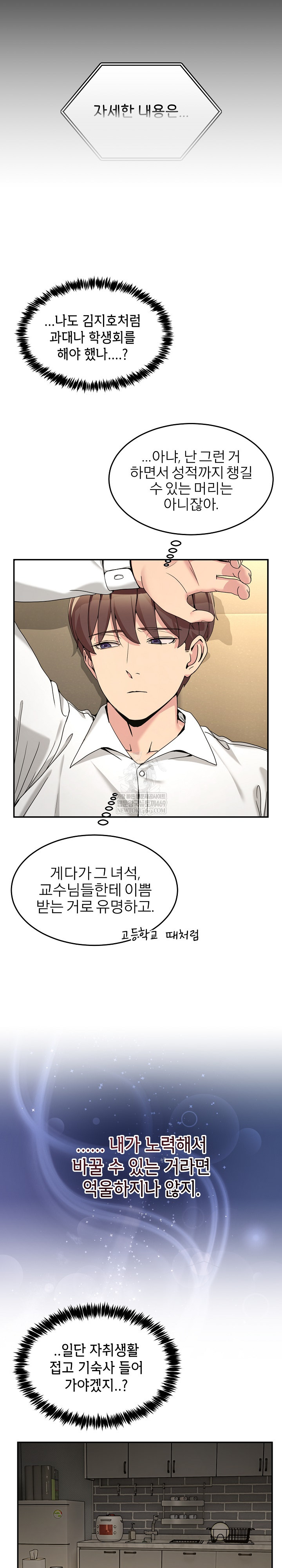 Men-Prohibited Chatroom Raw - Chapter 51 [photo 13] - MangaPorn