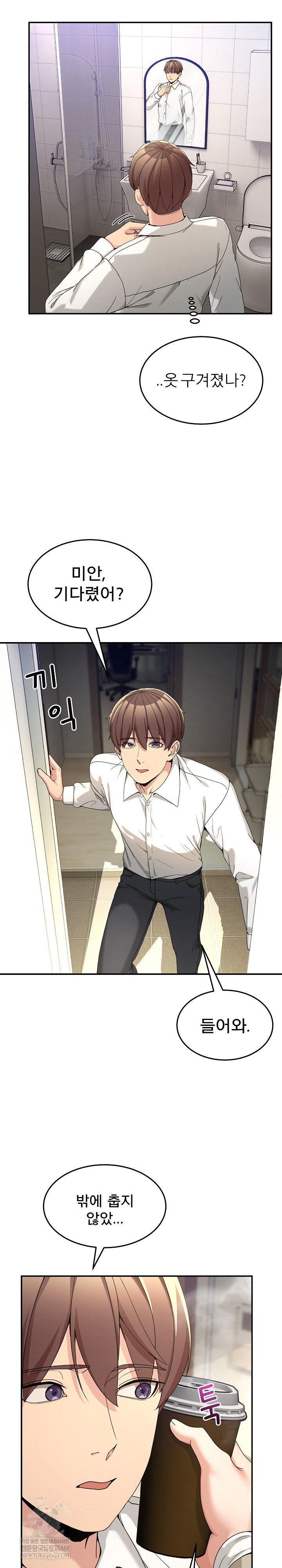 Men-Prohibited Chatroom Raw - Chapter 51 [photo 15] - MangaPorn